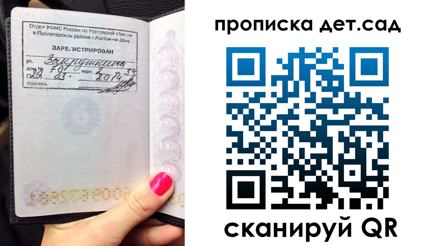 временная регистрация купить в Кстово