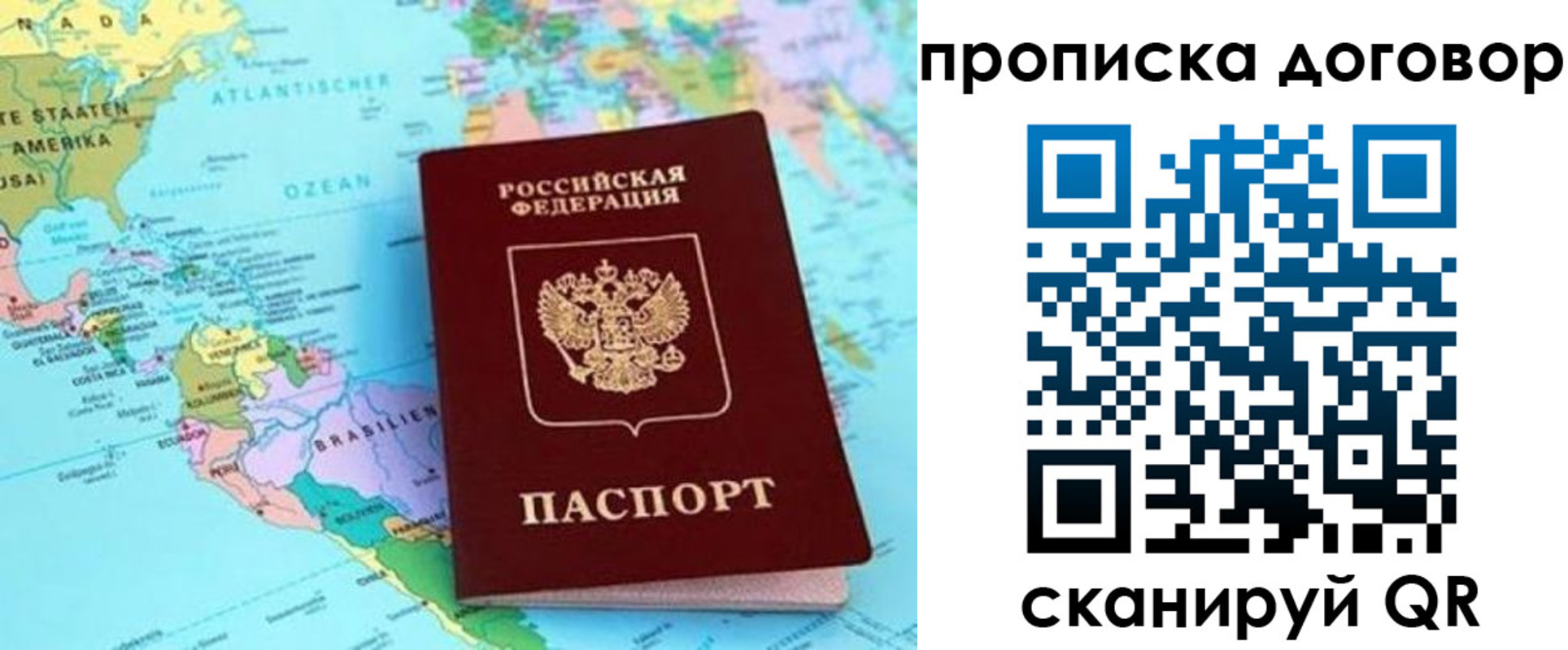 временная регистрация для всех в Кстово