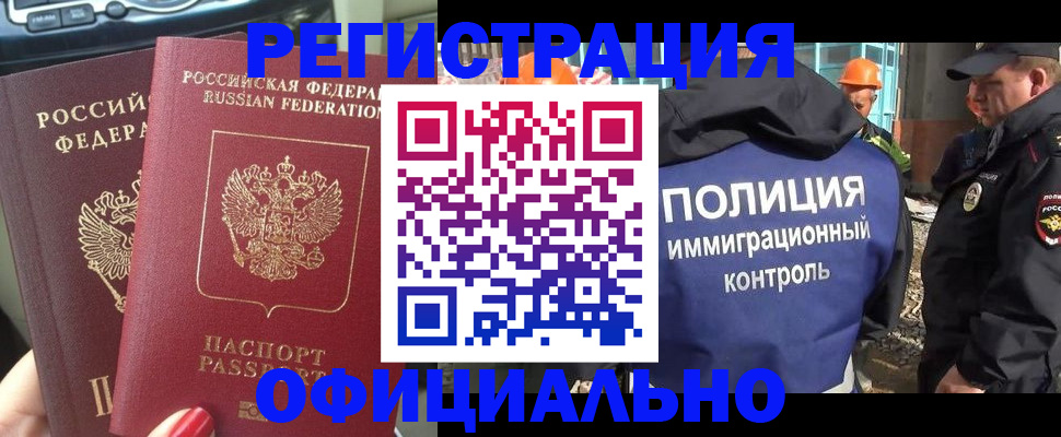 прописка для кредита в Кстово
