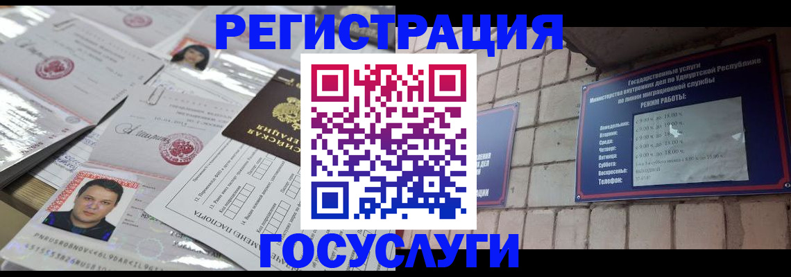 прописка в Кстово